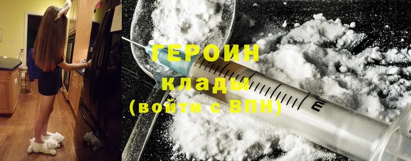 Героин Heroin  Верхняя Пышма 