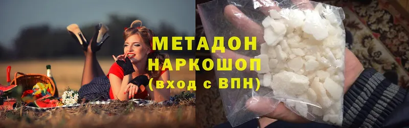 Метадон methadone  Верхняя Пышма 